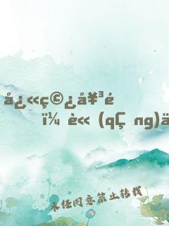 快穿女配，請(qǐng)低調(diào)